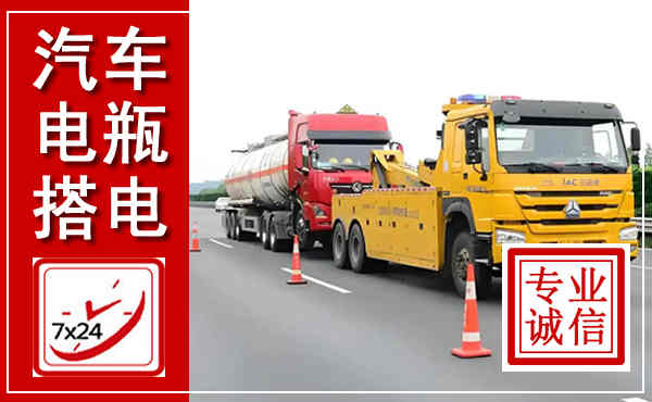 富民吊车,汽车救援吊车电话