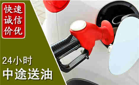 富民中途送油场景与案例