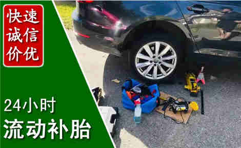 富民流动补胎场景与案例