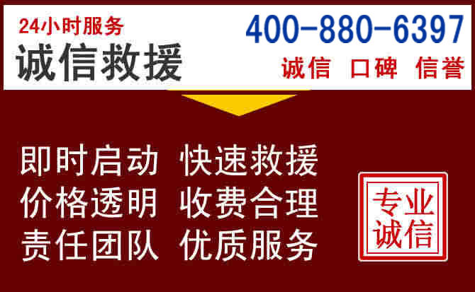 富民汽车救援