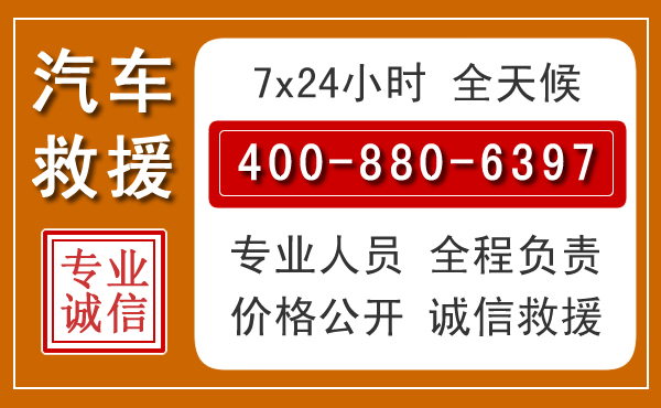 富民汽车救援电话.jpg