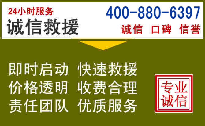 富民汽车救援电话